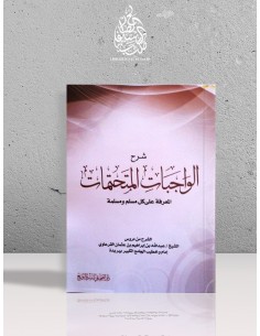 Charh al-Wâjibât...