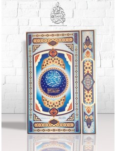 Juz Qad Sami'