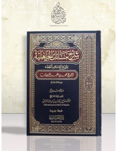Charh Masâil al-Jâhiliyya -...