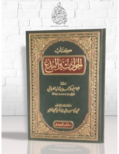 Al-Hawâdith wal-Bida' -...