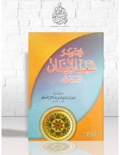 Moukhtasar Chou'ab al-Iman...