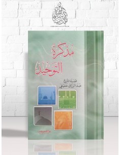 Moudhakkirat at-Tawhîd -...