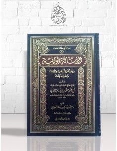 Ar-Risala al-Wâfiya -...