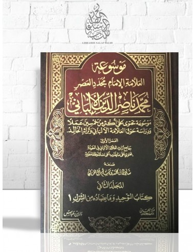 موسوعة الإمام محمد ناصر الدين الألباني في العقيدة