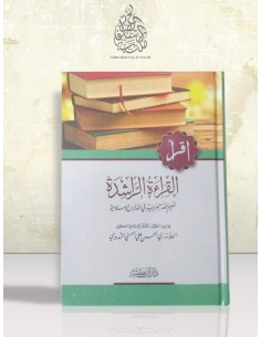 القراءة الراشدة لتعليم اللغة العربية في المدارس الإسلامية - علي الحسني الندوي