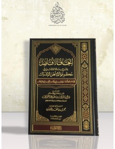 إتحاف الأفاضل بشرح رسالة الدلائل في حكم موالاة أهل الإشراك - الشيخ الفوزان