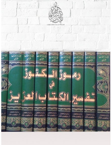 الرموز الكنوز في تفسير الكتاب العزيز - عز الدين الرسعني الحنبلي