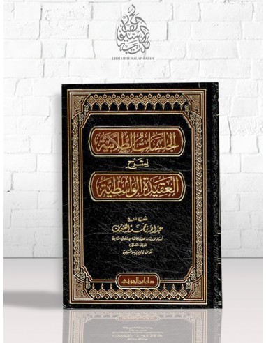 الجلسات الطلابية لشرح العقيدة الواسطية - الشيخ عبد الله الغنيمان