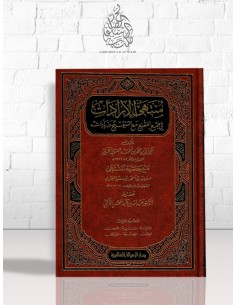 منتهى الإرادات في جمع المقنع مع التنقيح وزيادات مع حاشية المنتهى لابن قائد