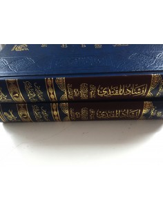 إرشاد المقتدي حاشية على الروض الندي بشرح كافي المبتدي للإمام أحمد البعلي الحنبلي - القعيبي 2