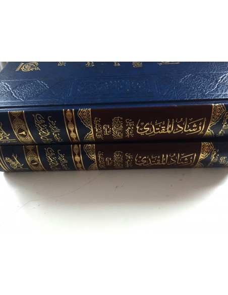 إرشاد المقتدي حاشية على الروض الندي بشرح كافي المبتدي للإمام أحمد البعلي الحنبلي - القعيبي