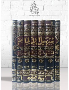 تسهيل الإلمام بفقه الأحاديث من بلوغ المرام - الشيخ الفوزان