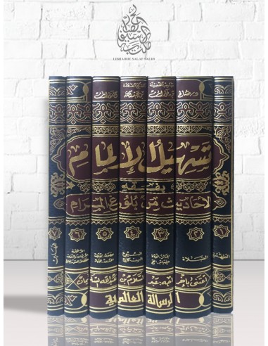 تسهيل الإلمام بفقه الأحاديث من بلوغ المرام - الشيخ الفوزان