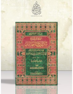 الإيجاز في شرح سنن أبي داود - الإمام النووي