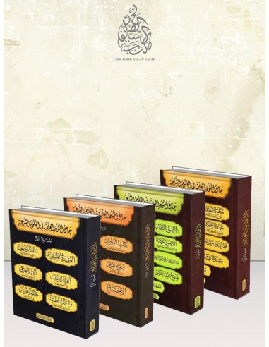 جامع المتون العلمية