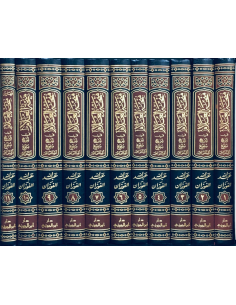 منحة العلام في شرح بلوغ المرام - الشيخ عبد الله الفوزان 2