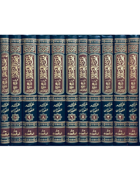 منحة العلام في شرح بلوغ المرام - الشيخ عبد الله الفوزان