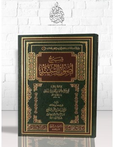 شرح أصول السنة للإمام أحمد - الشيخ ربيع المدخلي