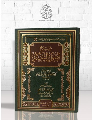 شرح أصول السنة للإمام أحمد - الشيخ ربيع المدخلي