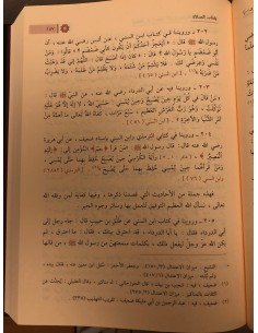 الأذكار للإمام النووي 2