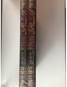 كتاب الأموال - أبو عبيد القاسم بن سلام 2