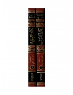 كتاب العرش - الذهبي 2