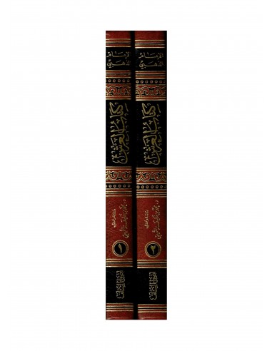 كتاب العرش - الذهبي