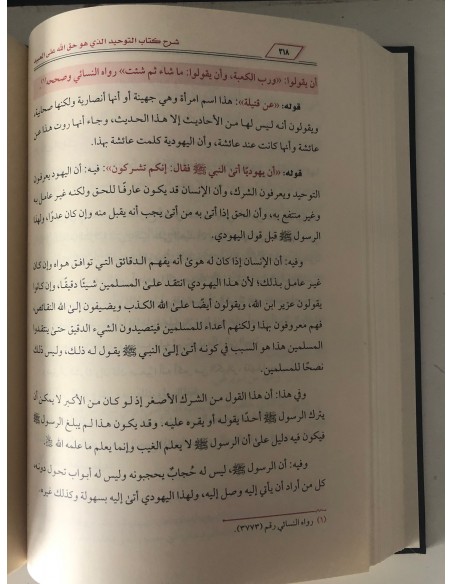 شرح كتاب التوحيد - الشيخ عبد لله الغنيمان