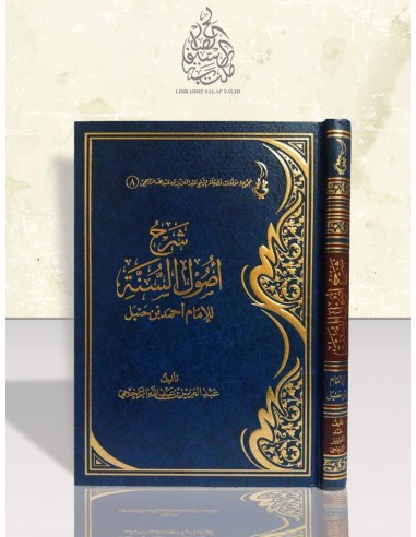 شرح أصول السنة للإمام أحمد - الشيخ الراجحي