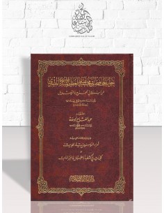 جواب الحافظ المنذري عن أسئلة في الجرح والتعديل