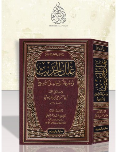 علل الحديث ومعرفة الرجال والتاريخ - علي ابن المديني
