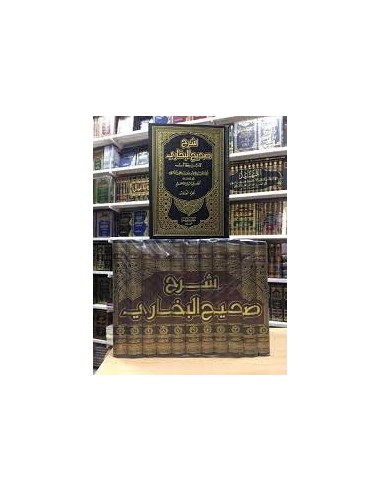 شرح صحيح البخاري - ابن بطال