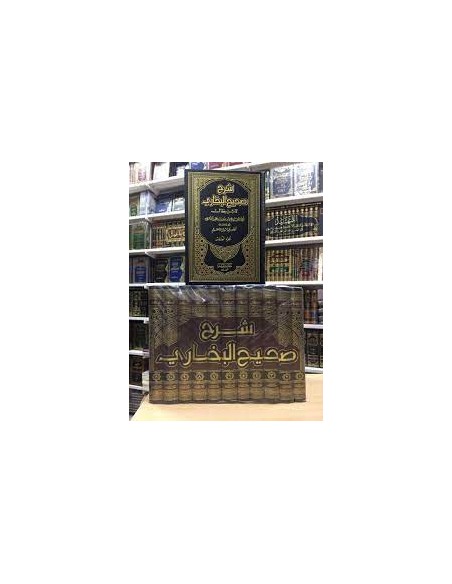 شرح صحيح البخاري - ابن بطال