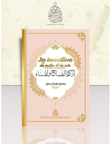 Les invocations du matin et du soir - Cheikh Raslan