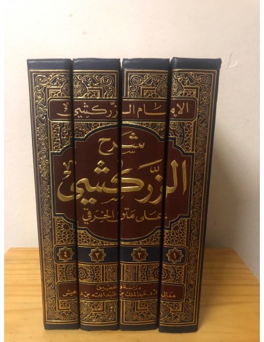 Sharh Az-Zarkashi 'Ala Matn Al-Kharqi...