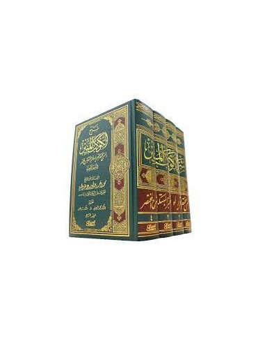 Sharh Al-Kawkab Al-Mounir - شرح الكوكب المنير المسمى مختصر التحرير او المختبر المبتكر شرح المختصر في اصول الفقه