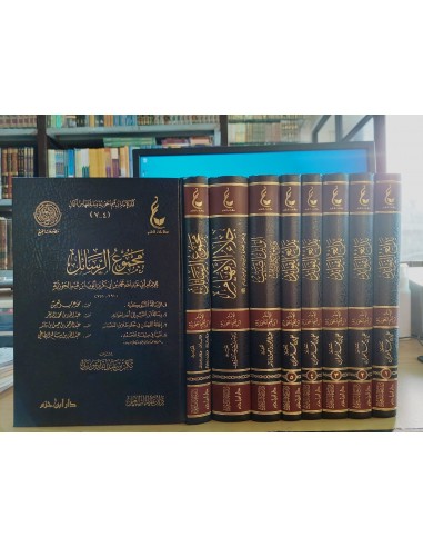 Athar Ibn Al-Qayyim - آثار الإمام ابن...