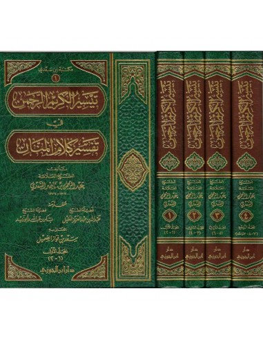 تيسير الكريم الرحمن في تفسير كلام...