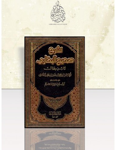 شرح صحيح البخاري - ابن بطال