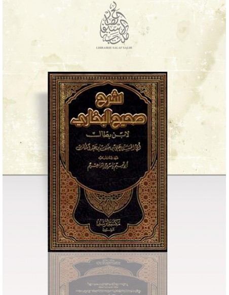 شرح صحيح البخاري - ابن بطال