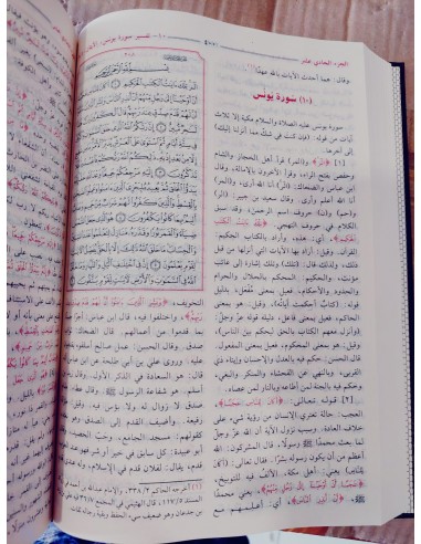 مختصر تفسير البغوي المسمى معالم...
