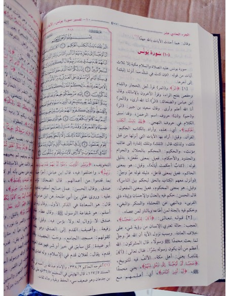 مختصر تفسير البغوي المسمى معالم التنزيل للامام البغوي - اختصار وتعليق د.عبدالله الزيد