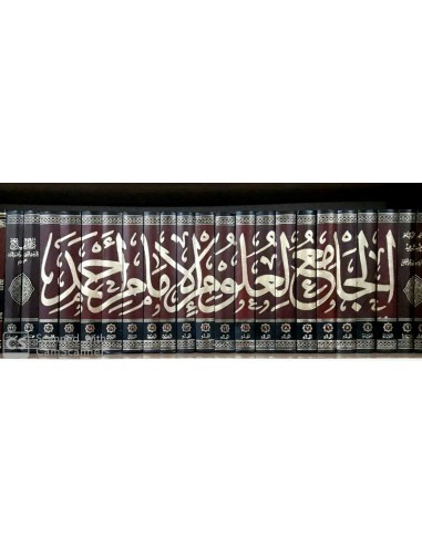 Al-Djâmi' li'ouloum Al-Imam Ahmad -...