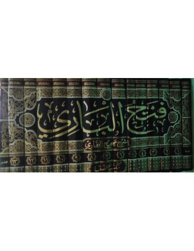 Fath Al-Bari - 1/15 فتح الباري بشرح صحيح البخاري