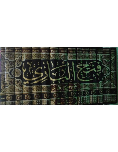 Fath Al-Bari - 1/15 فتح الباري بشرح صحيح البخاري