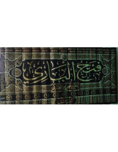 Fath Al-Bari - 1/15 فتح الباري بشرح...