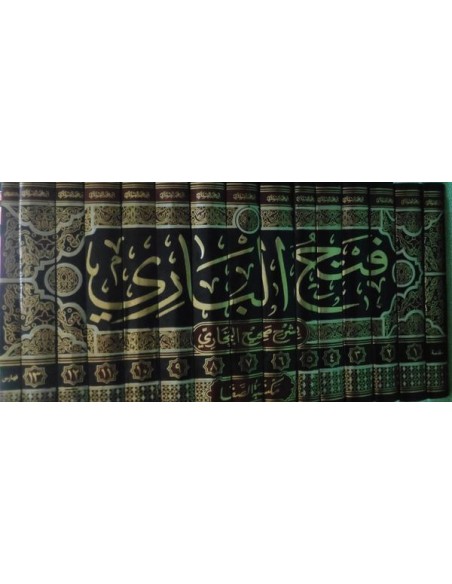 Fath Al-Bari - 1/15 فتح الباري بشرح صحيح البخاري