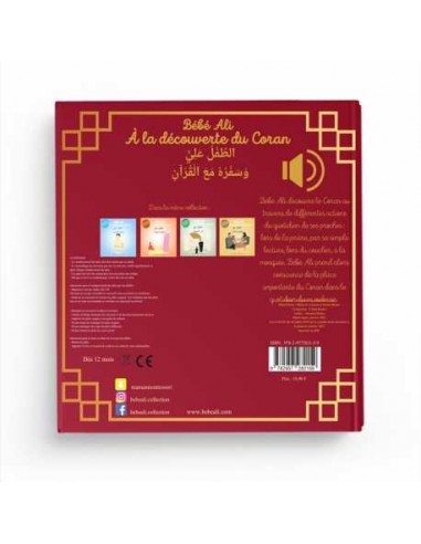 Bébé Ali à la découverte du Coran...