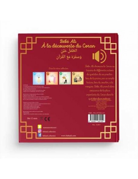 Bébé Ali à la découverte du Coran (Livre sonore)