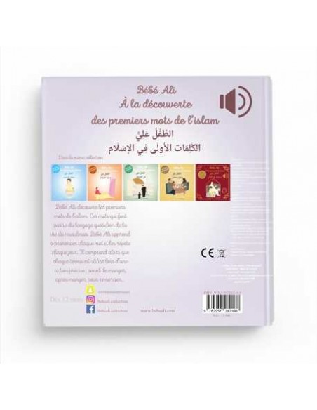 Bébé Ali à la découverte des premiers mots de l'islam (livre sonore) - Bebeali